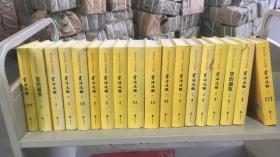 资治通鉴每本都有瑕疵   外观破损   内页开裂   第一册缺前44页  影响阅读  ：全18册   180元一套