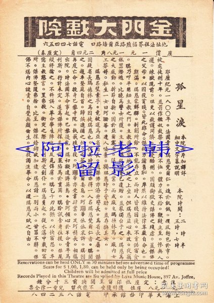 孤星泪简谱_孤星泪伍佰简谱(3)