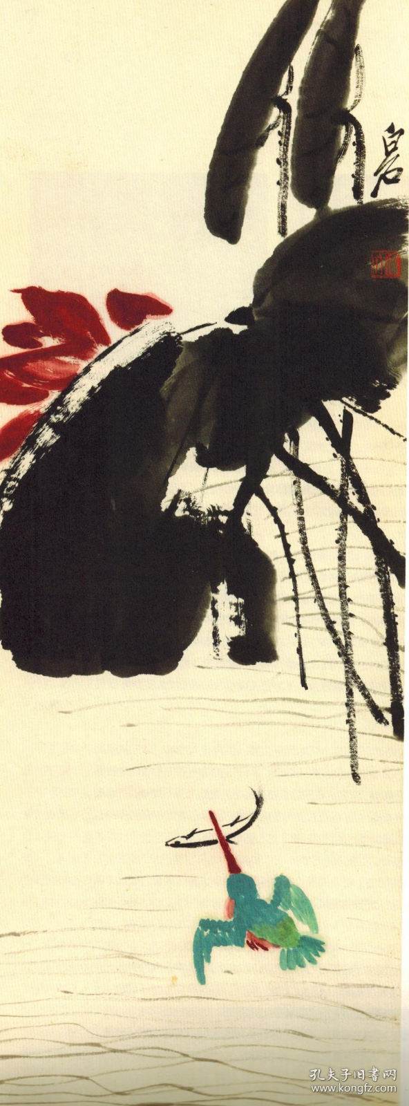 5287 齐白石 《荷花翠鸟小鱼》 纸本