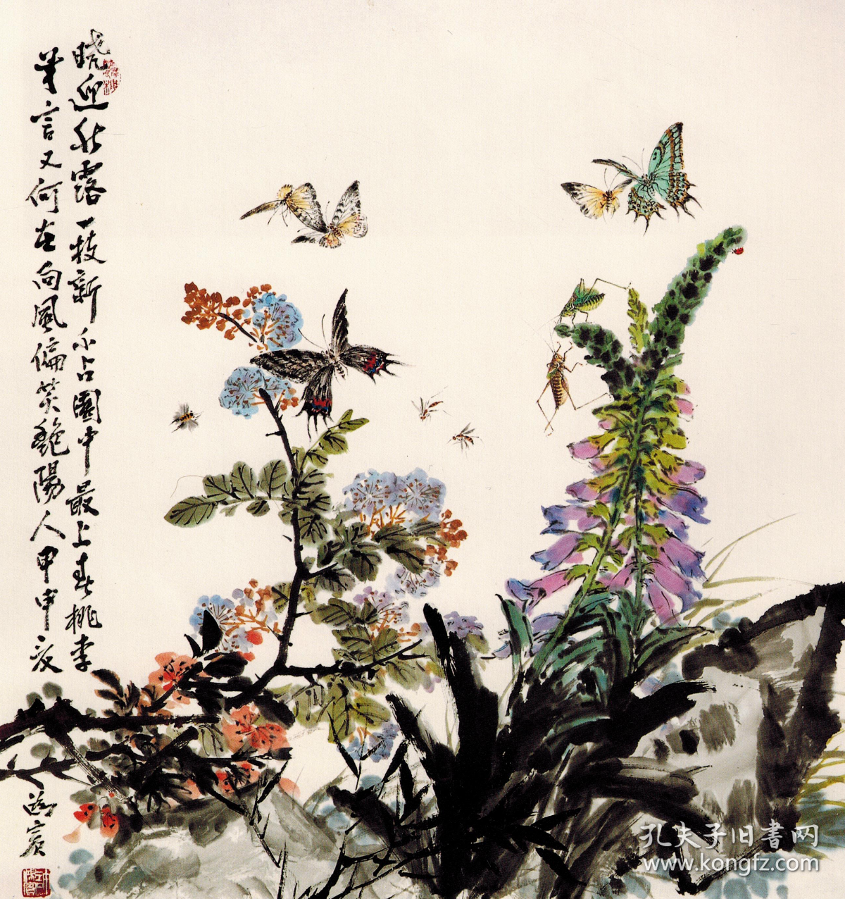 2207 许鸿宾 晓迎秋露一枝新 纸本印