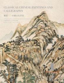 中国嘉德香港2021秋季拍卖     观想—中国古代书画