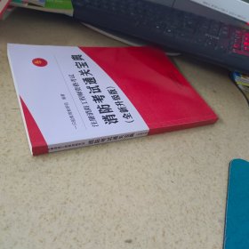 注册消防工程师资格考试：消防考试通关宝典（全新升级版）