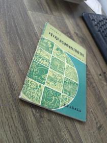中草药种植100例