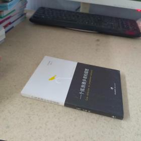 一个孤独漫步者的遐想