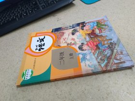 语文  二年级 上册