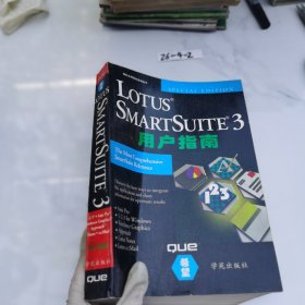 LOTUSSMARTSUITE3用户指南