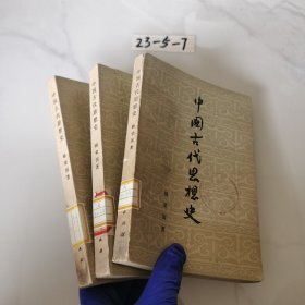中国古代思想史