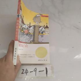 帅狗杜明尼克