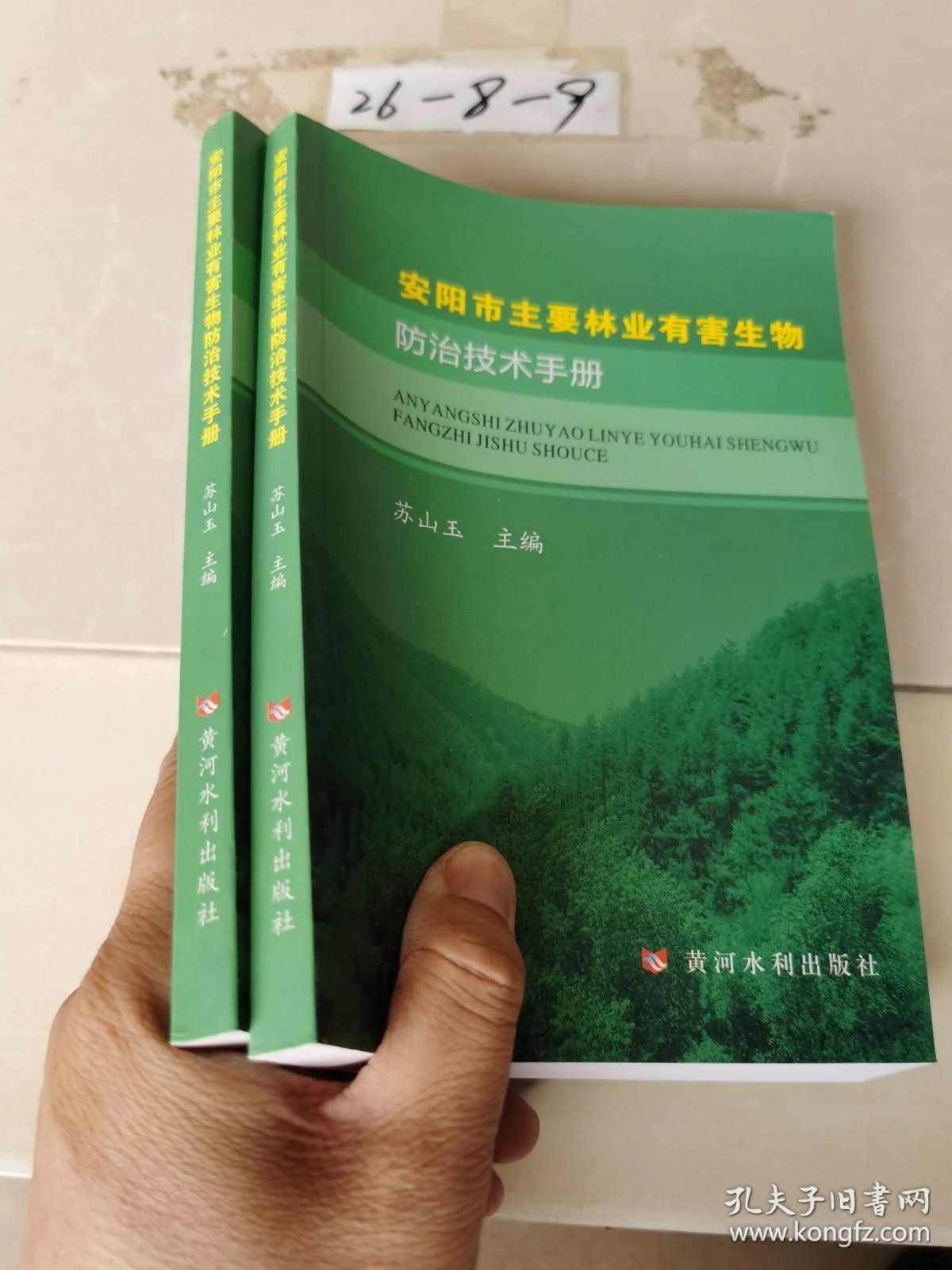 生物防治技术