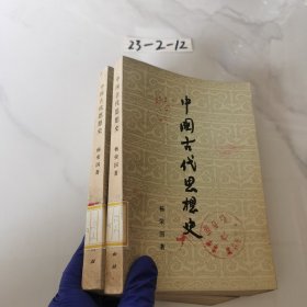 中国古代思想史