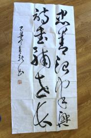 （有破损）2339 薛合新? 书法 作者不知欢迎捡漏C