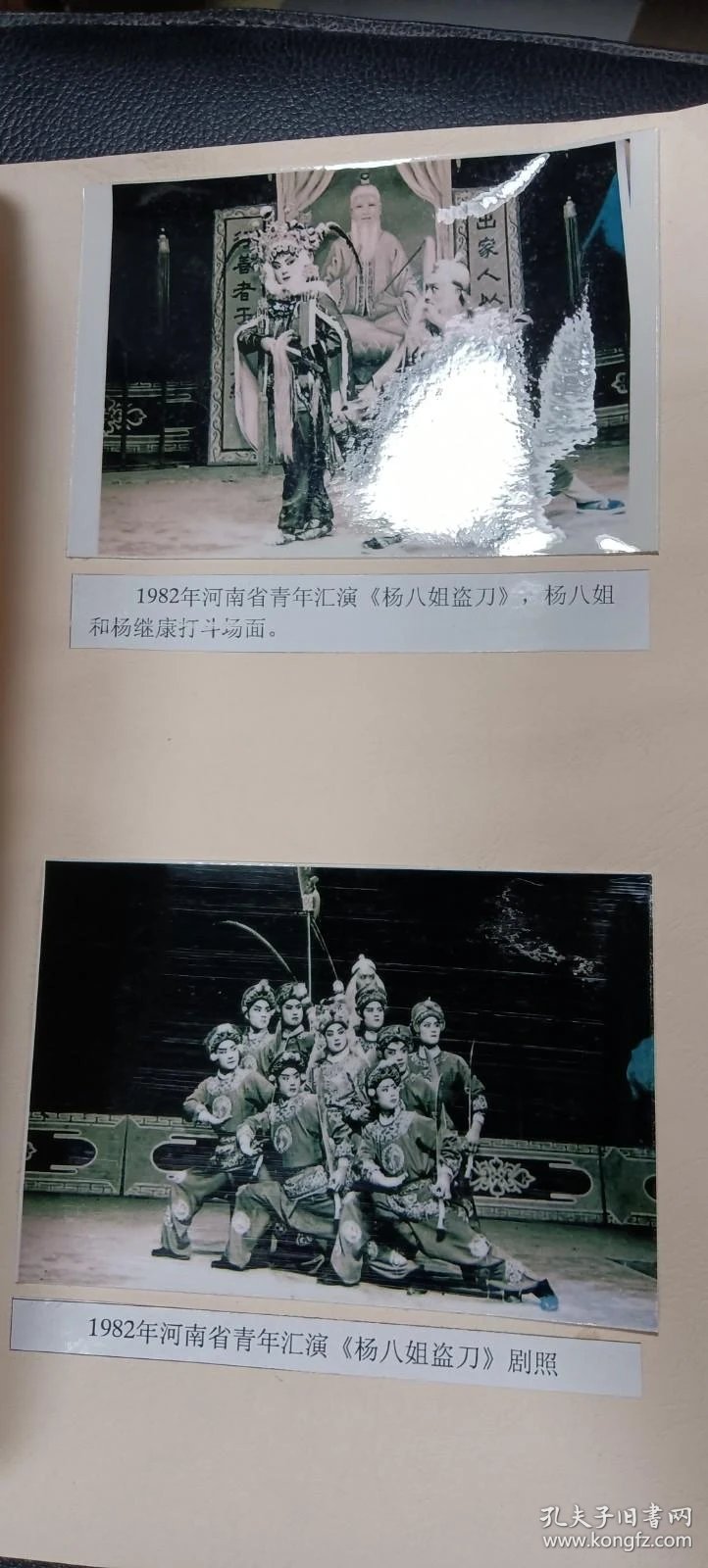 四平调演出：传统艺术的璀璨星光