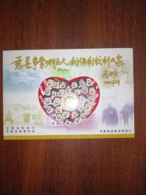 安徽省慈善协会明信片（共2套12张每张带邮资60分）