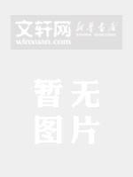水分析化学/宋吉娜 北京大学出版社
