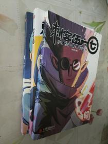 刺客伍六七漫画 （1.2.3）3册如图合售