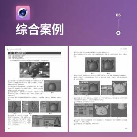 cinema 4d r20基础培训教程 图形图像 宋鑫