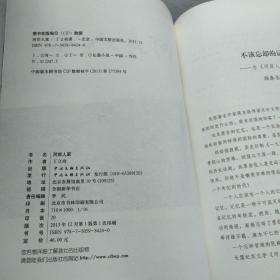 河岸人家【内页干净】