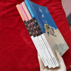 中国古典四大名剧：牡丹亭+西厢记+桃花扇+长生殿（精注插图本），4本合售