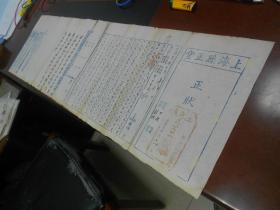 清光绪上海正堂知县《贵州莫祥芝文稿》文献价值极高274605
