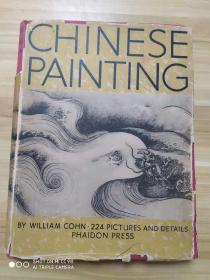 ★《中国古代名画集》1948年原版大开本31×23厘米5近重300多幅名画