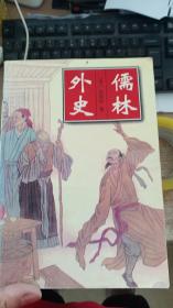 济公全传
