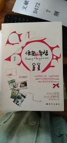 便宜的幸福