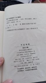 不过如此