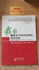 我国香蕉生产技术应用的经济分析