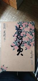 苍黄