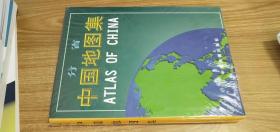 分省中国地图集（正版图书）