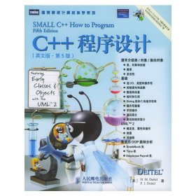 C++程序设计(英文版·第五5版) (美)代特尔 人民邮电出版社 9787115141514