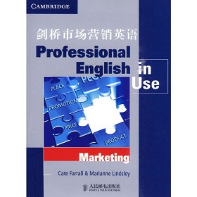 剑桥市场营销英语 凯特法拉尔 人民邮电出版社 9787115221155
