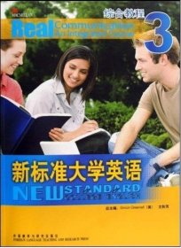 新标准大学英语3(综合教程) 文秋芳 柯彦玢 外语教学与研究出版社 9787560086125