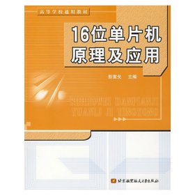 光电信息技术基础 江月松 北京航空航天大学出版社 9787810776622