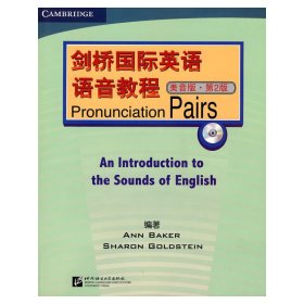 剑桥国际英语语音教程(美音版)(第2二版） AnnBaker SharonGolds 北京语言大学出版社 9787561925423