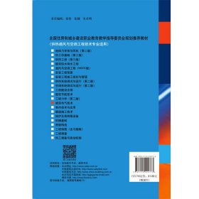 建筑电气技术 赵瑞军 中国建筑工业出版社 9787112222773