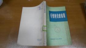 纖維纏繞玻璃鋼 051114