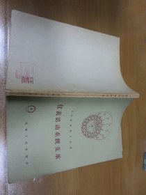 儀表活動系統支承  070201