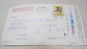 陈志先生寄给 南开大学数学家吴大任夫人陈受鸟的明信片（双语邮戳）B7