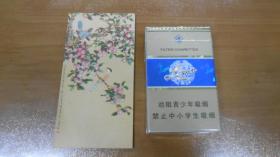 1961年年历片 花鸟画——俞致贞， 河北人民美术出版社（稀见！） B13