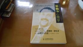 影響力心理學  W6