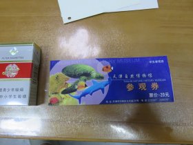 门券门票：天津自然博物馆  参观券 学生参观券  稀见！ A4