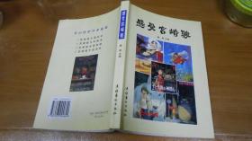 感受宫崎骏  051122