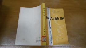 靜力觸探 070201