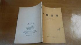 水爆清砂  070108