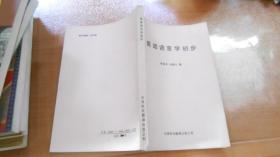 英语语言学初步（印3000册，内全部英文）060920