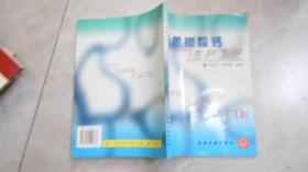 轻质碳酸钙生产工艺 060802