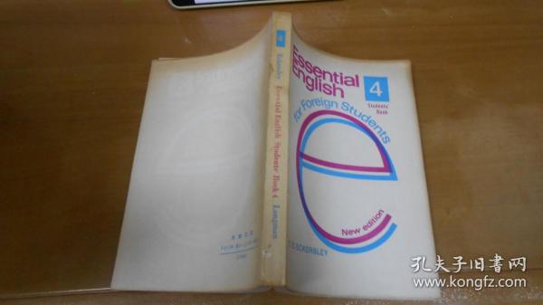 Essential English for Foreign Students1-4 全四冊 （ 英文版）080307-a