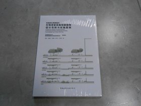 生物滯留設施地被植物設計導則與實施案例（16開，未開封）. L1