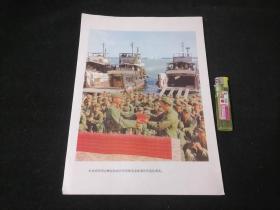 16开文革宣传画片：中央领导同志赠送给西沙军民的毛主席著作在连队颁发